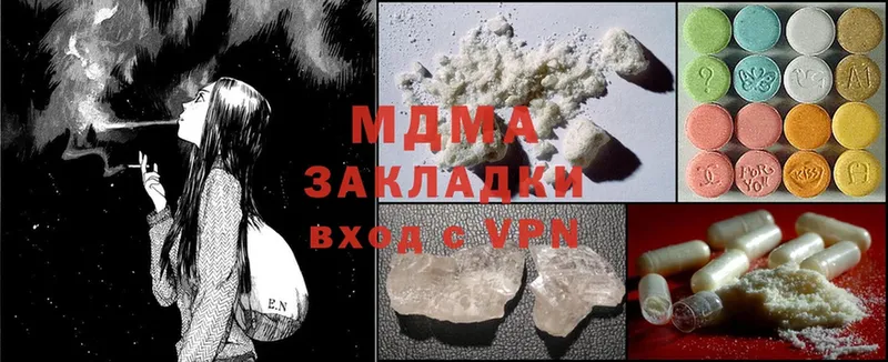 MDMA кристаллы  сколько стоит  Миллерово 