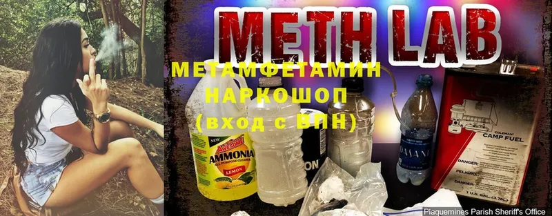 Первитин мет  купить  цена  Миллерово 